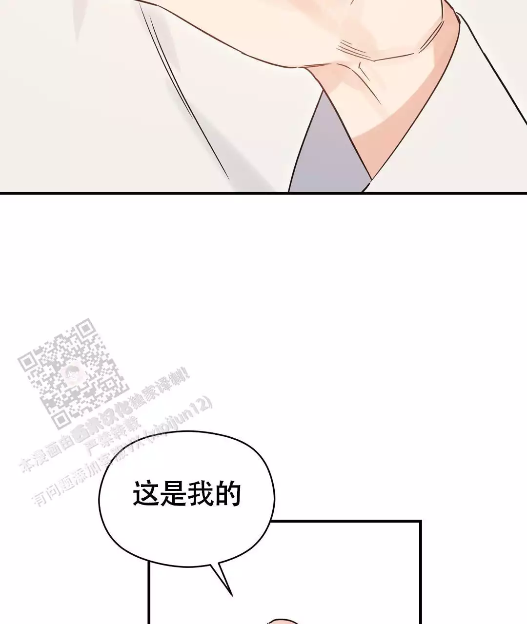 欧米伽情结