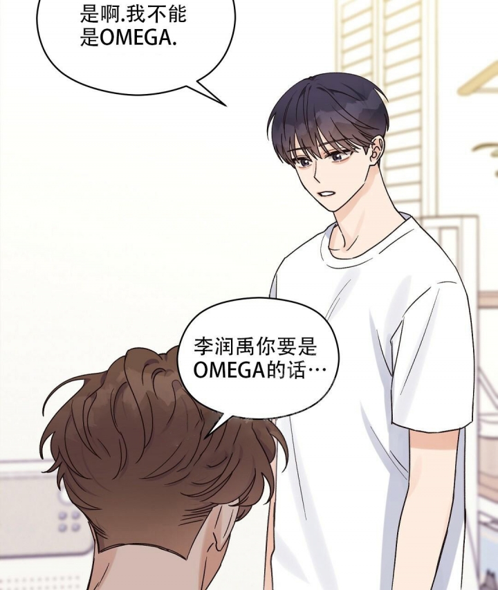 欧米伽情结
