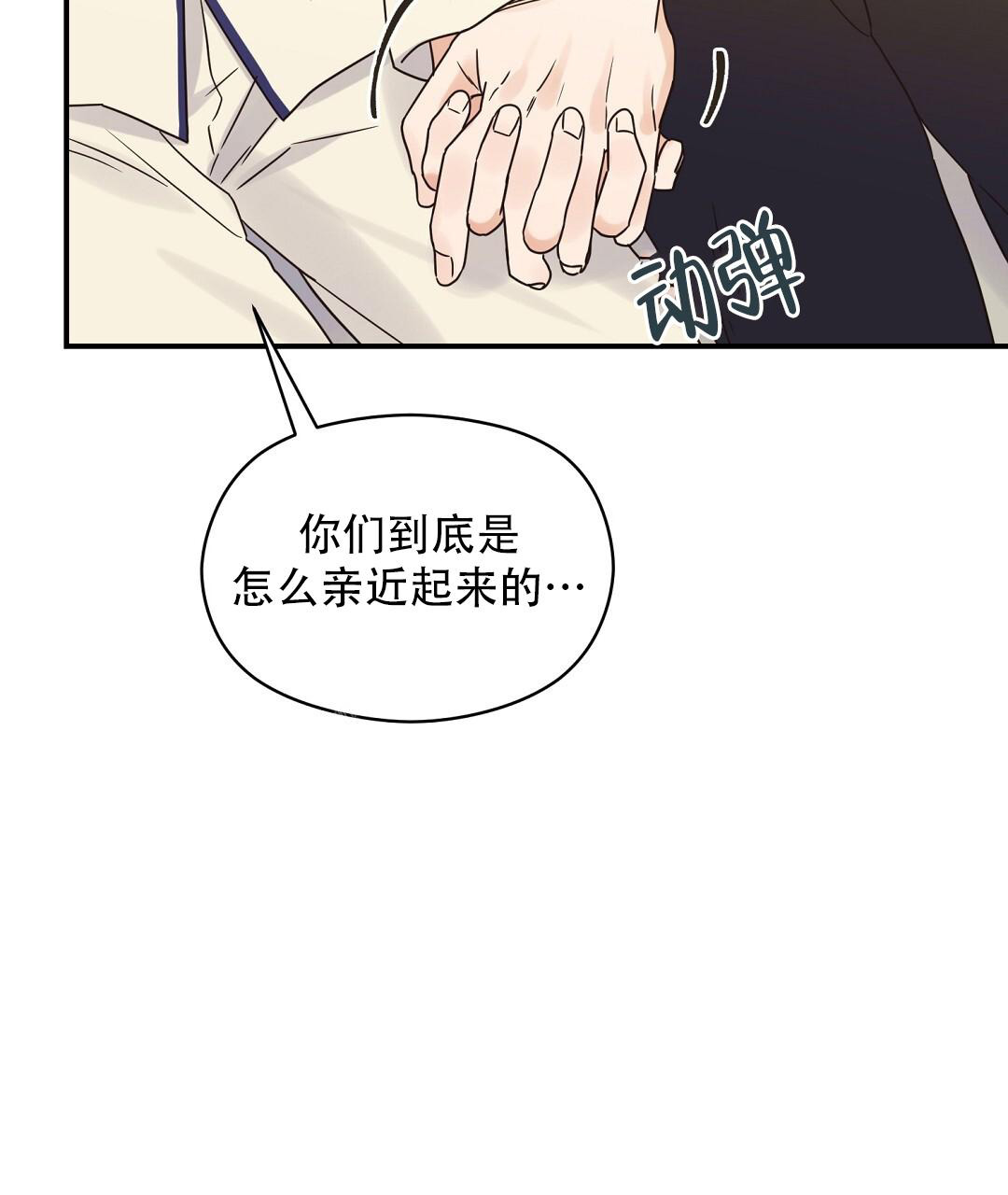 欧米伽情结