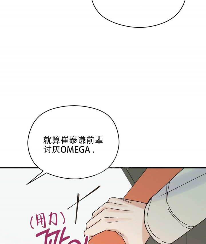 欧米伽情结