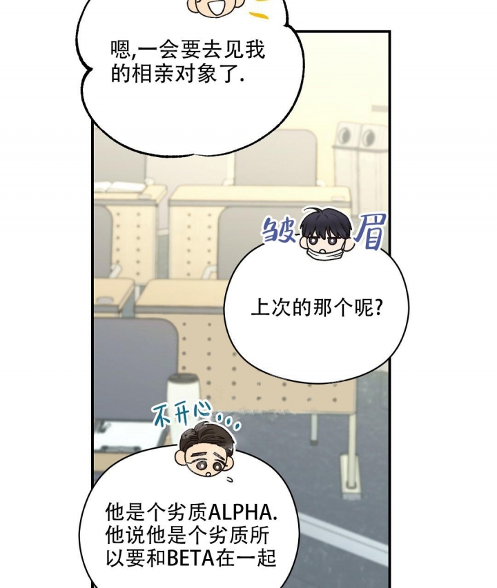 欧米伽情结