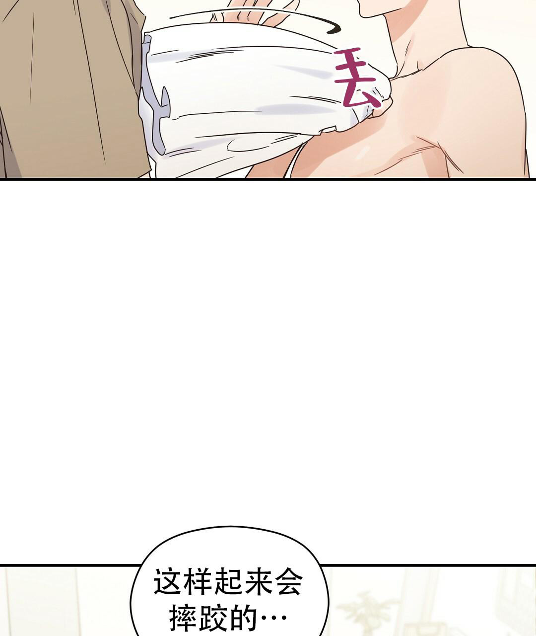 欧米伽情结