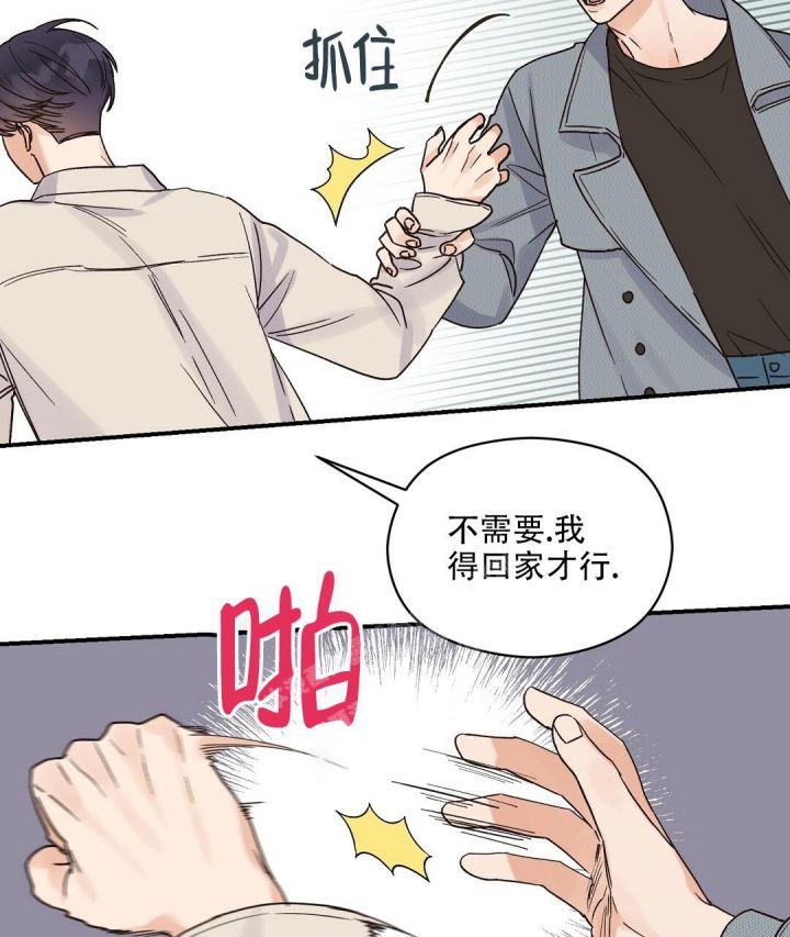 欧米伽情结