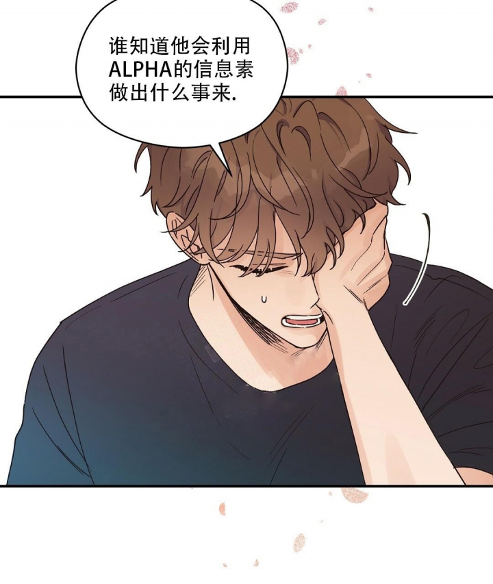 欧米伽情结