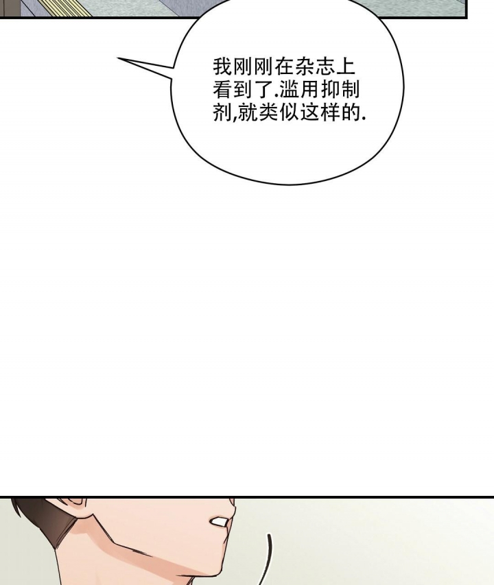 欧米伽情结