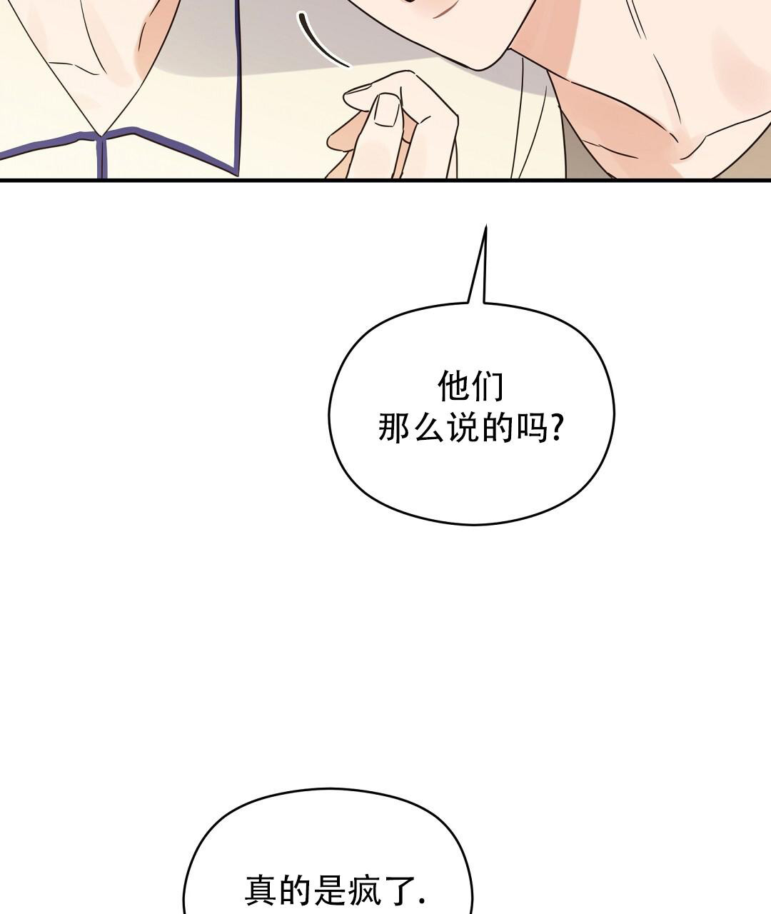 欧米伽情结