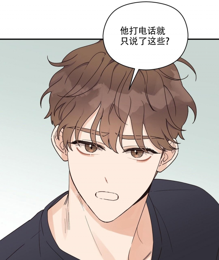 欧米伽情结