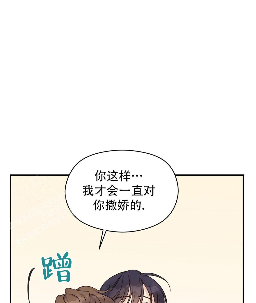 欧米伽情结