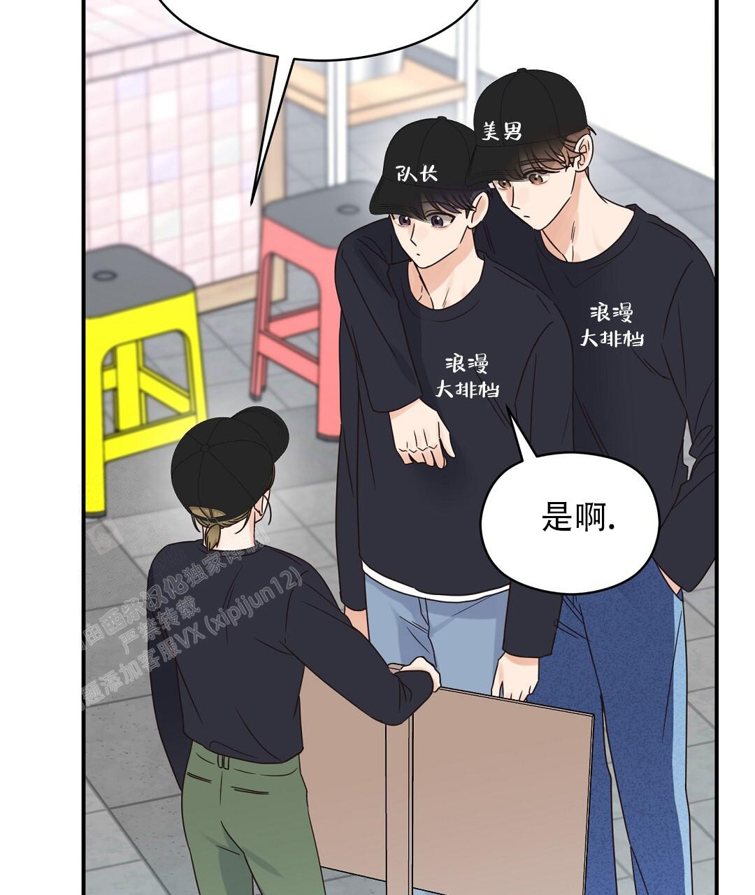欧米伽情结