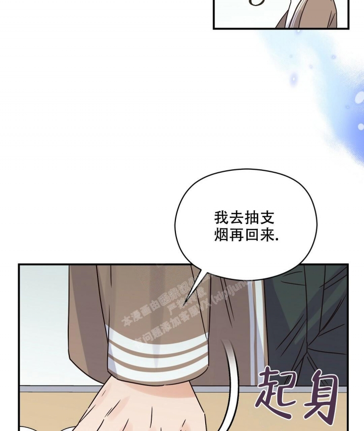 欧米伽情结