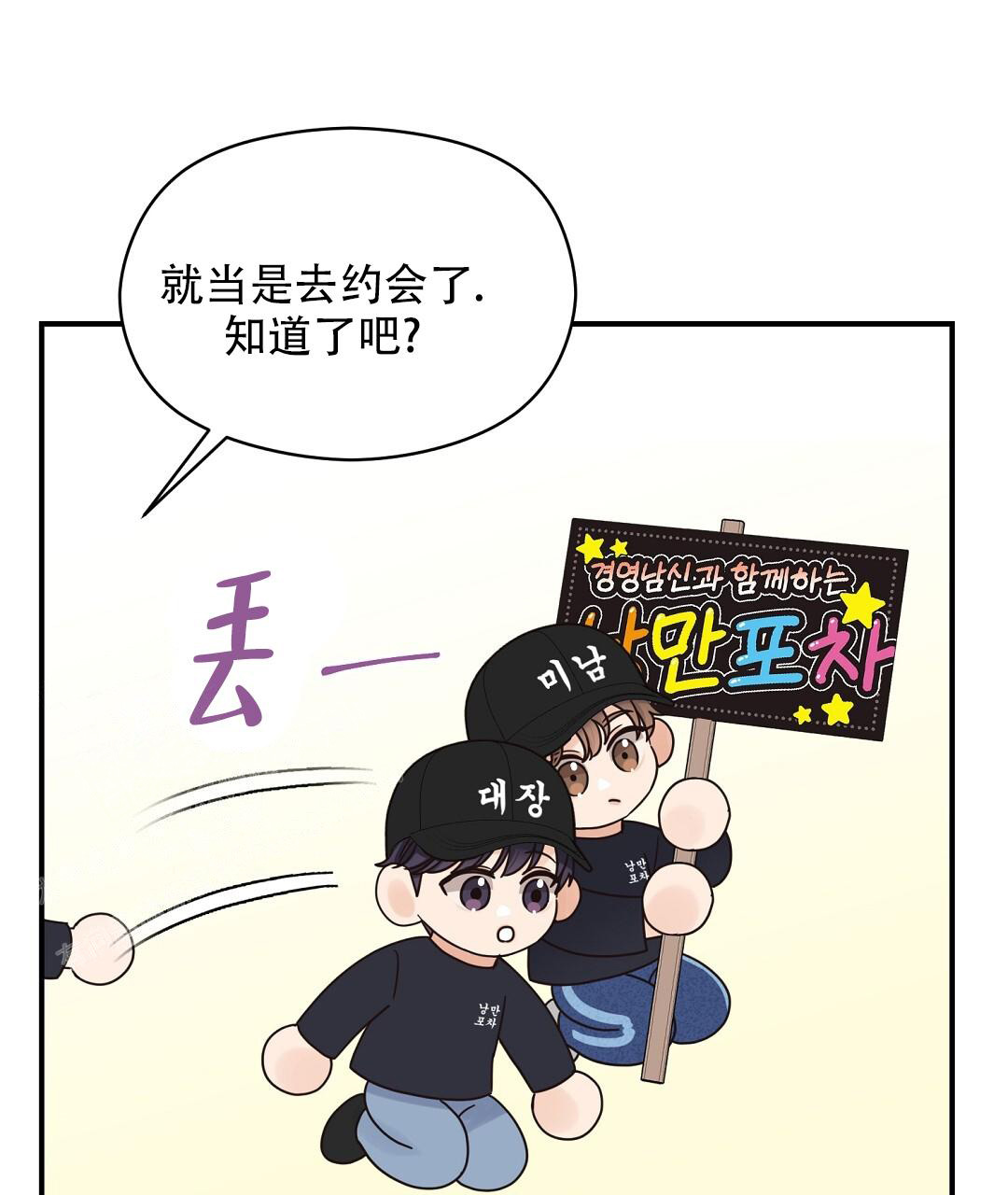 欧米伽情结