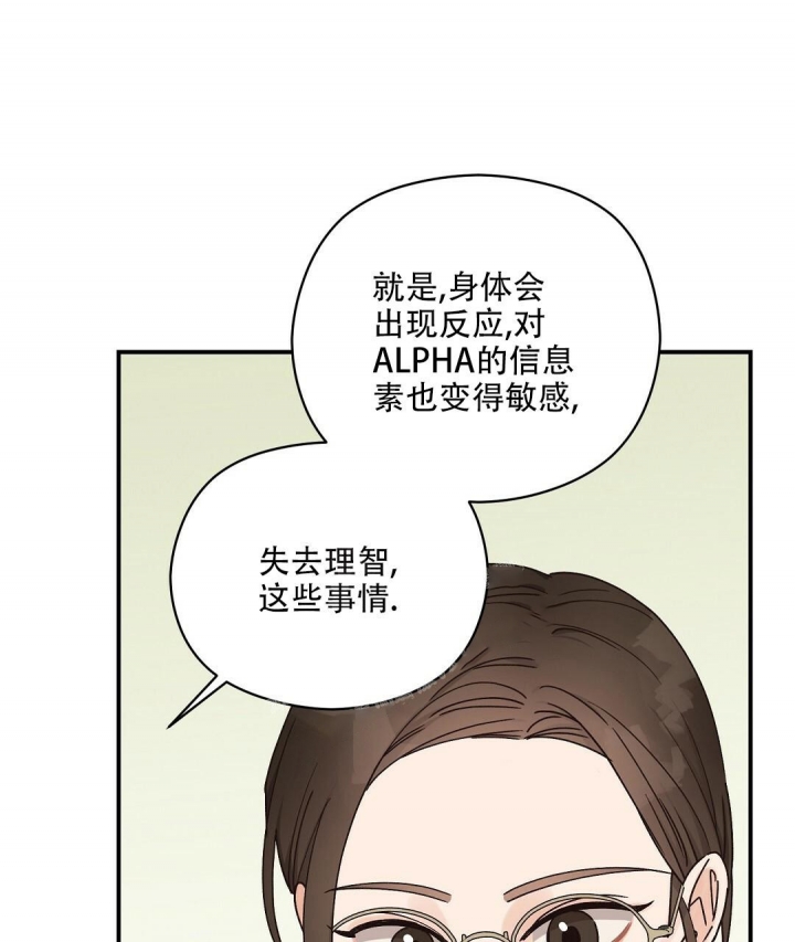 欧米伽情结