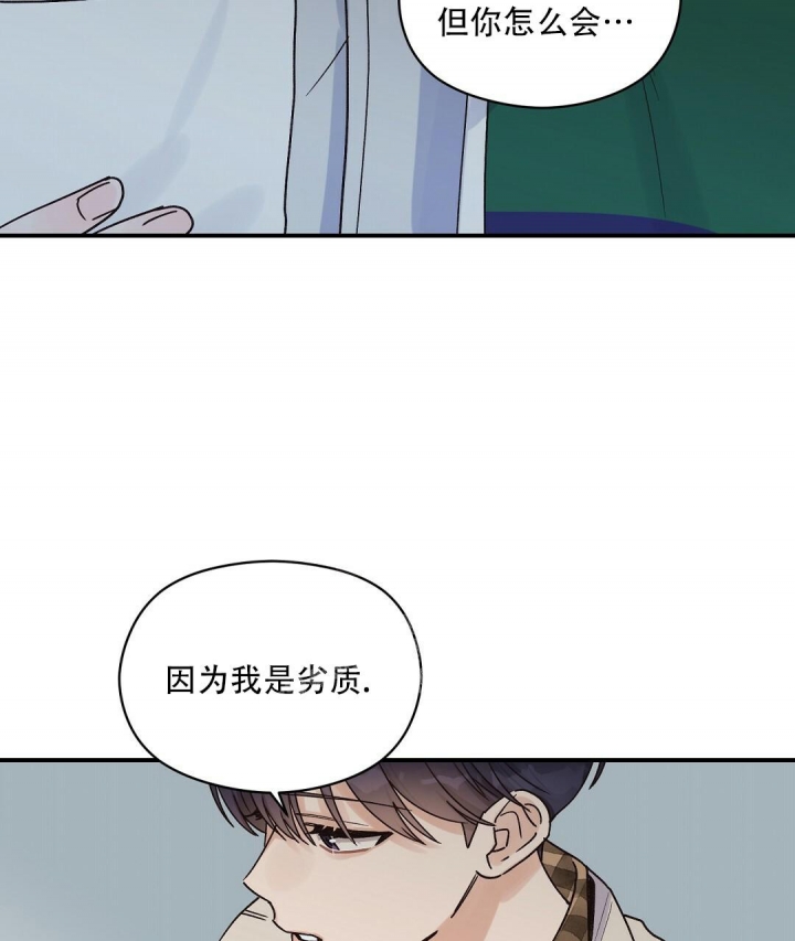 欧米伽情结