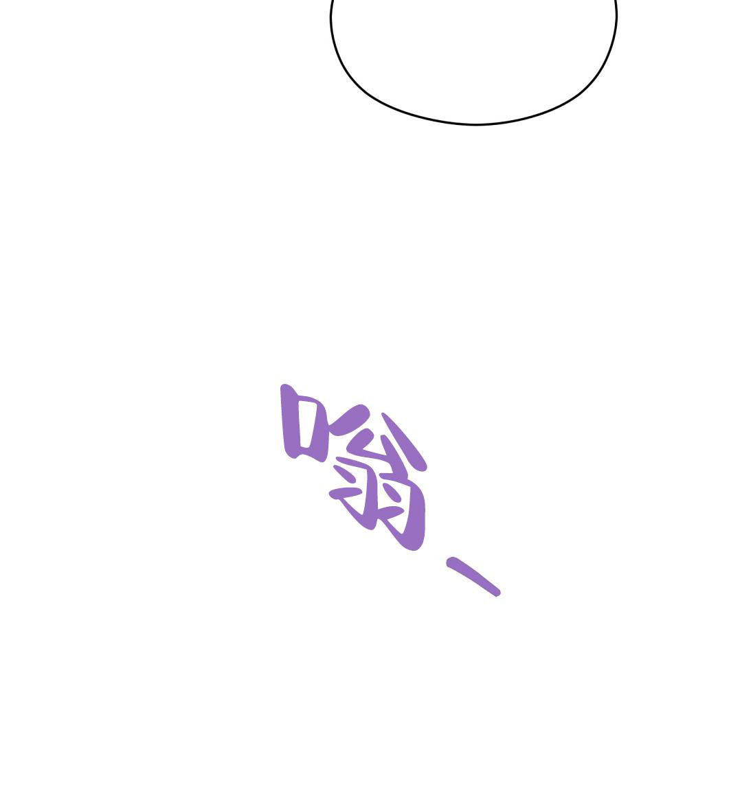 欧米伽情结