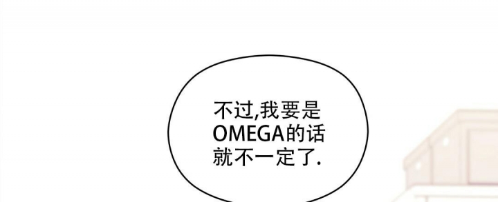 欧米伽情结