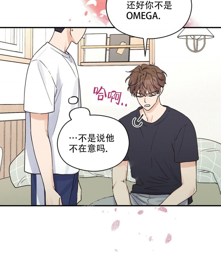 欧米伽情结