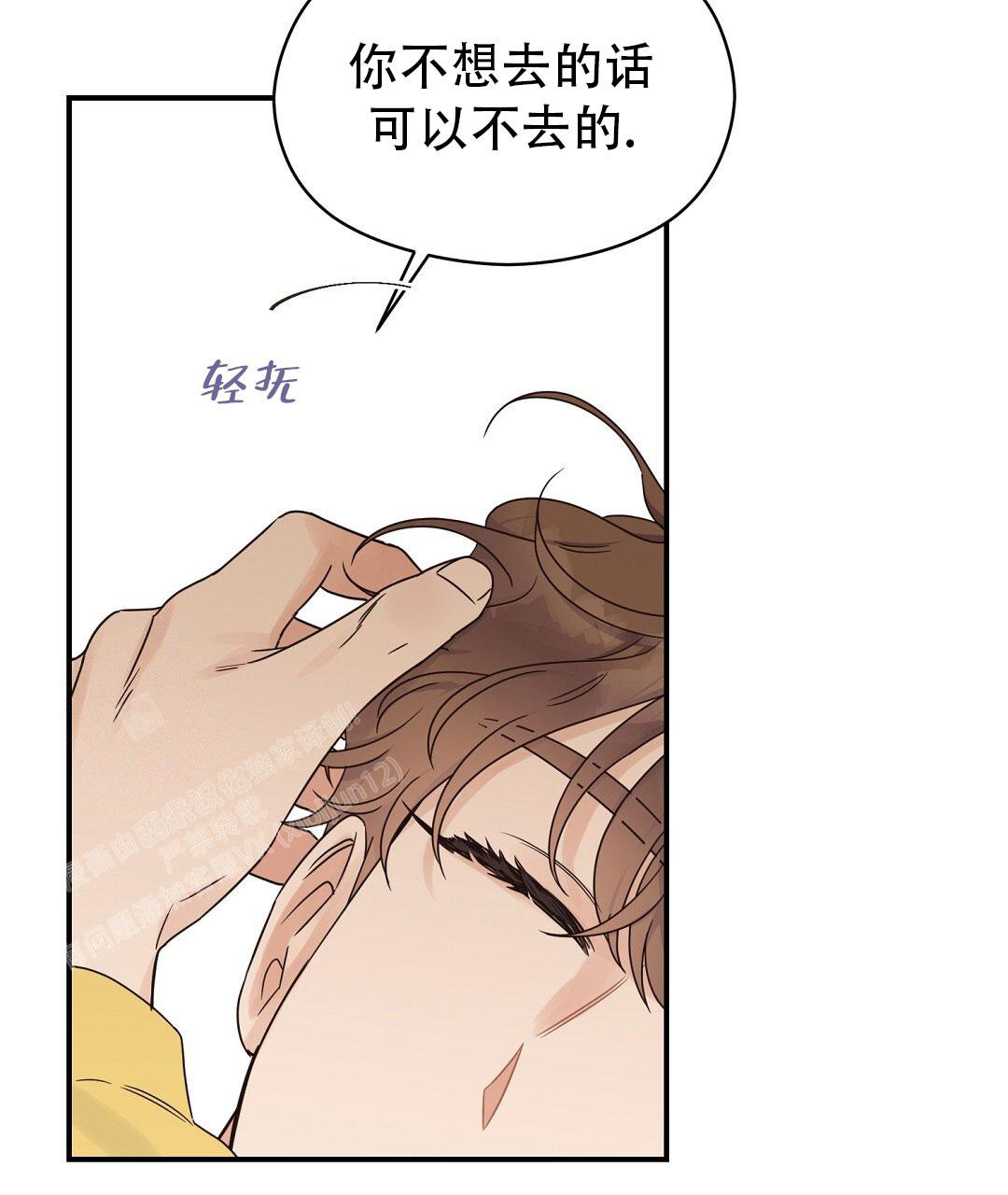 欧米伽情结