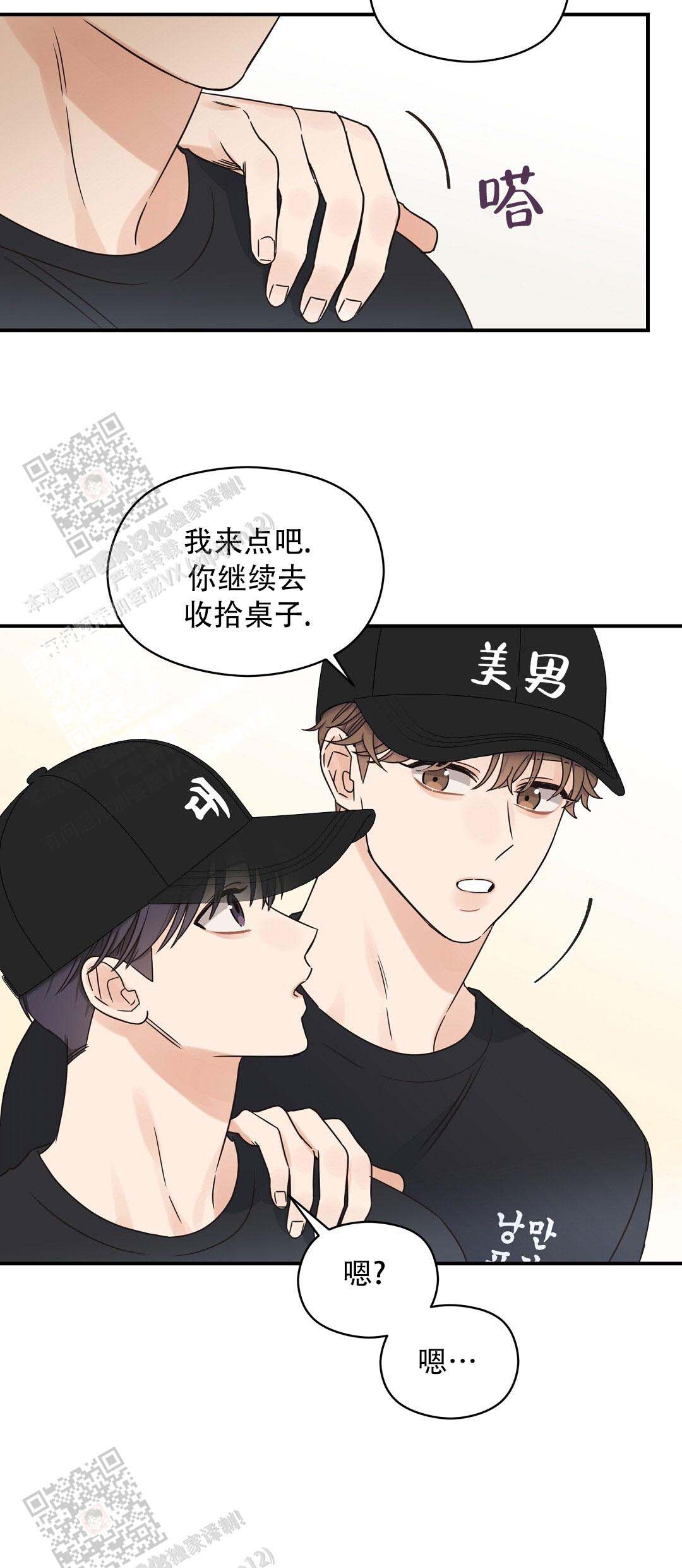 欧米伽情结