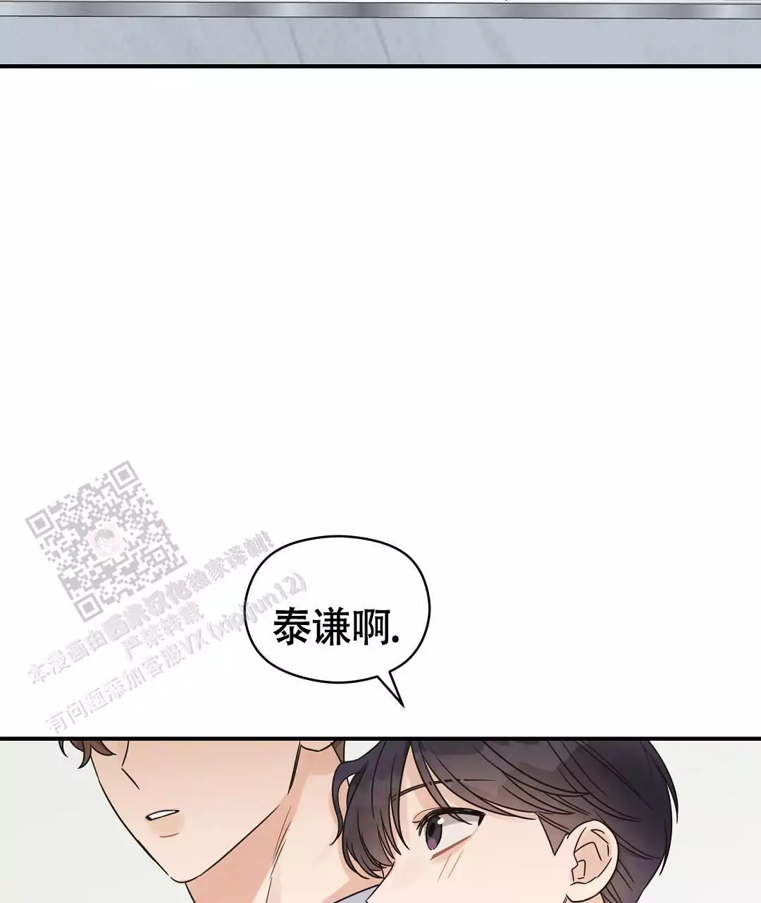 欧米伽情结