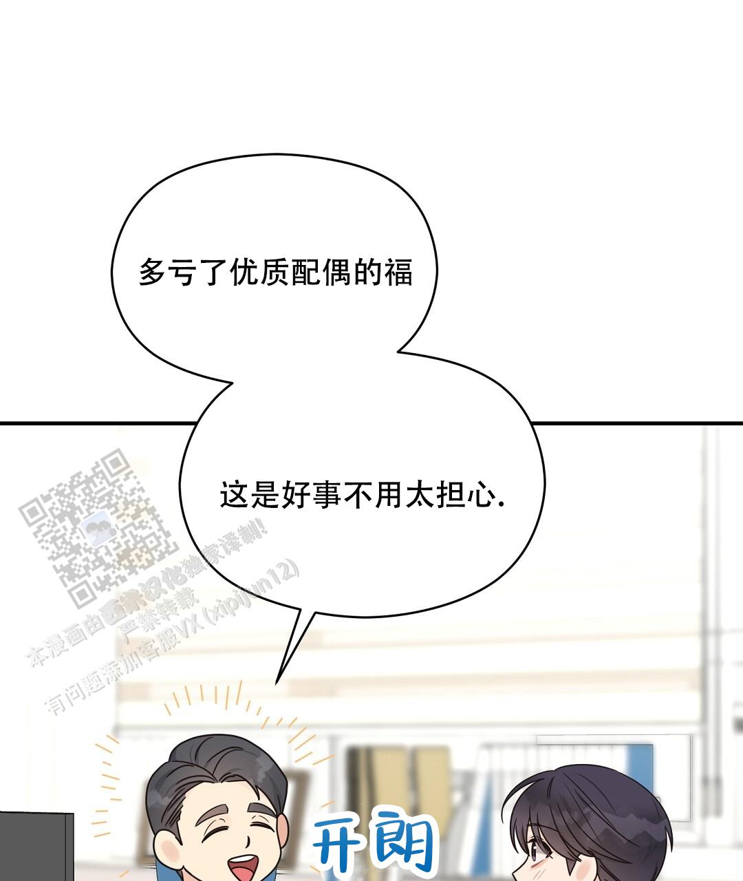 欧米伽情结