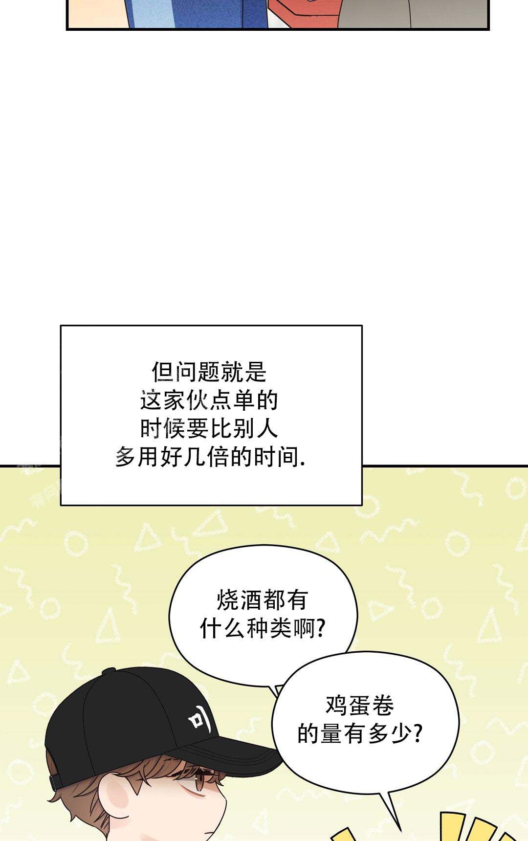 欧米伽情结