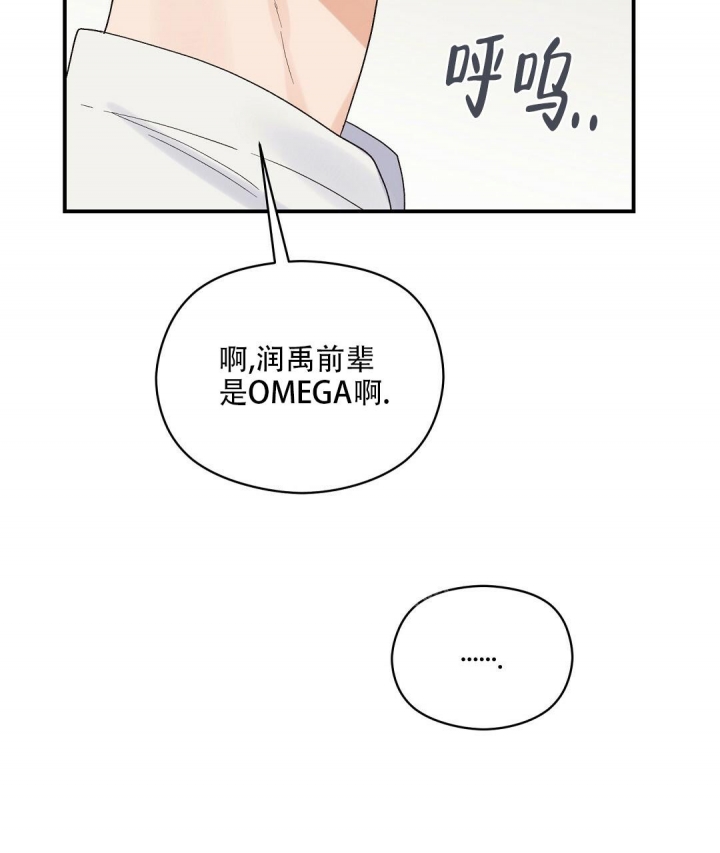 欧米伽情结