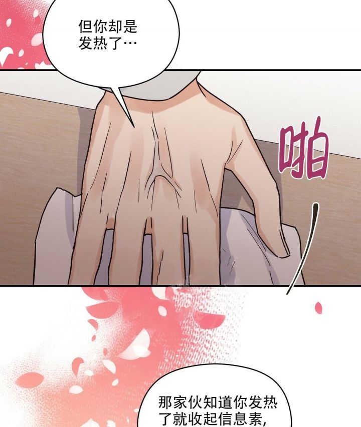 欧米伽情结