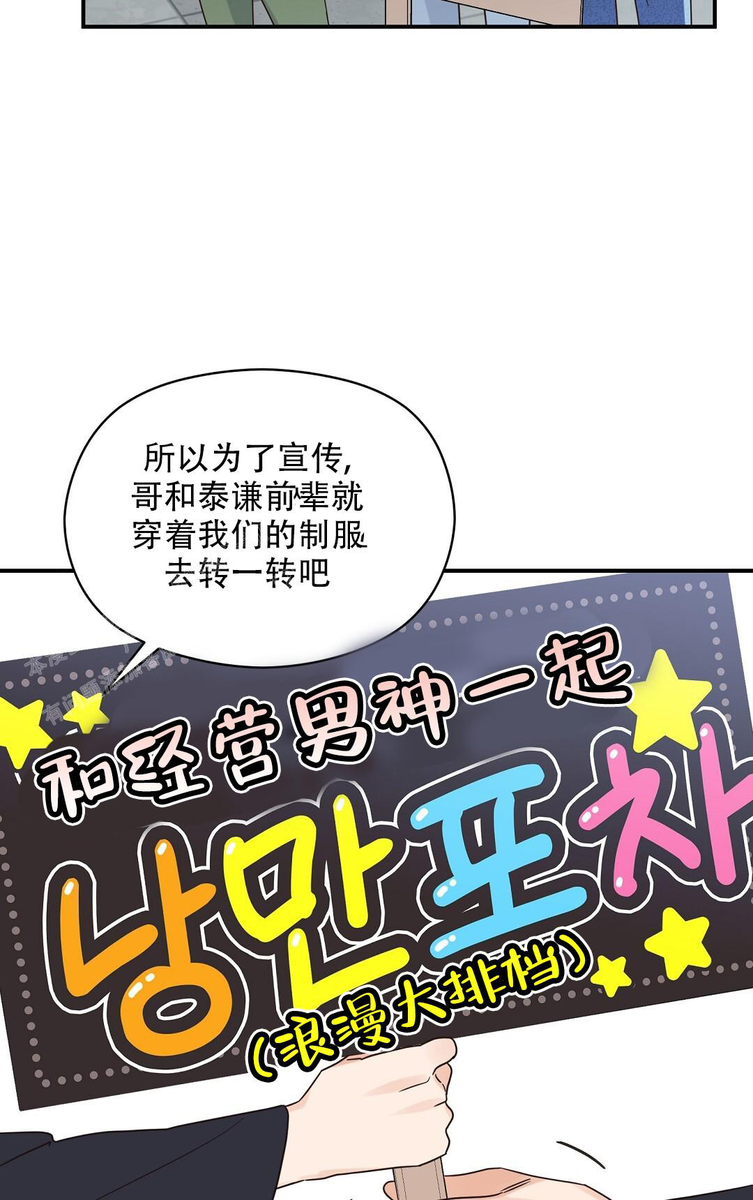 欧米伽情结