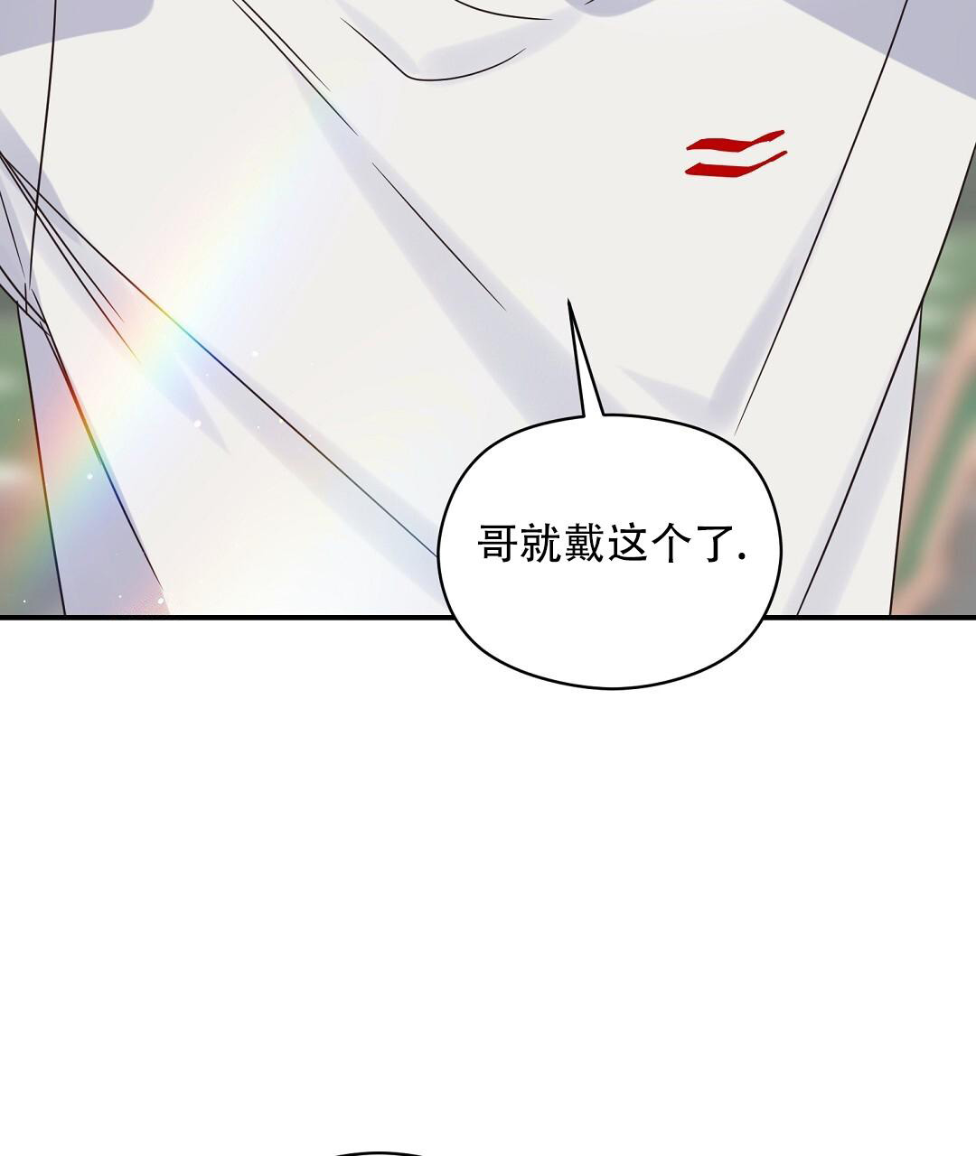 欧米伽情结