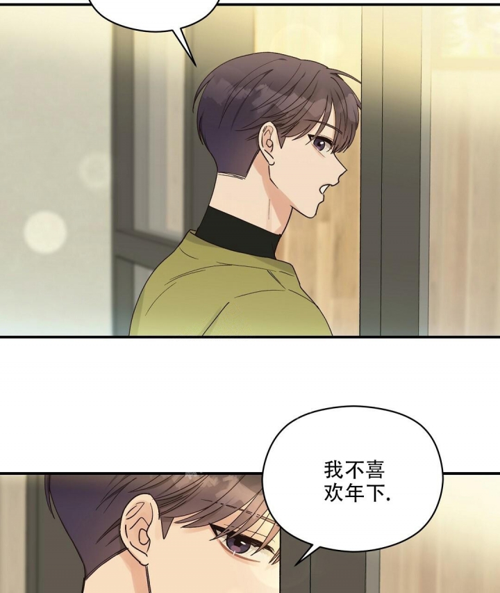 欧米伽情结