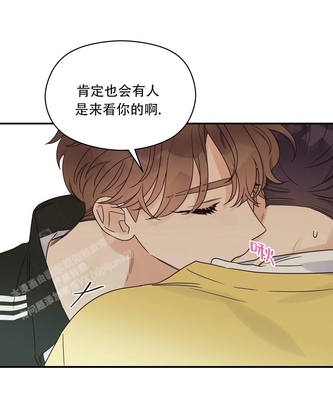 欧米伽情结