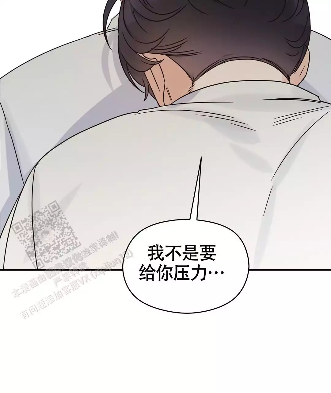 欧米伽情结