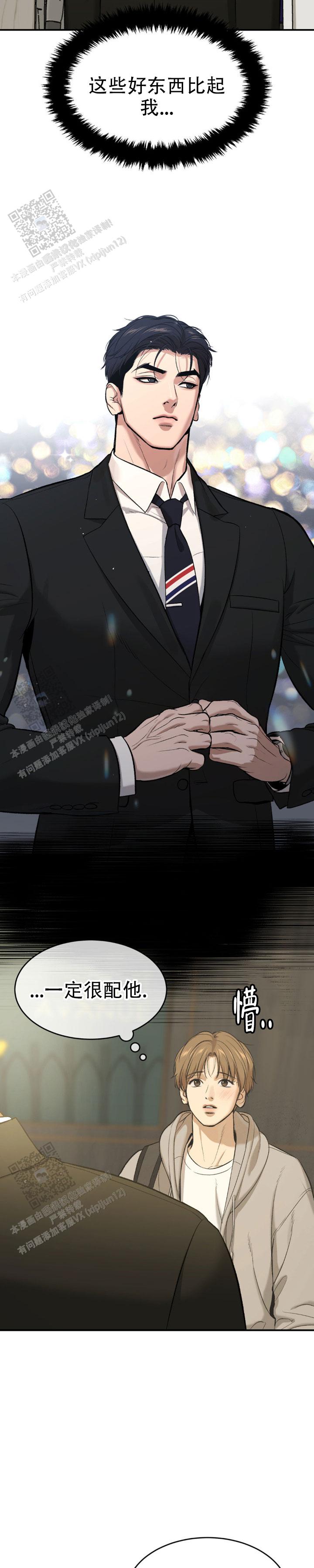 魔咒