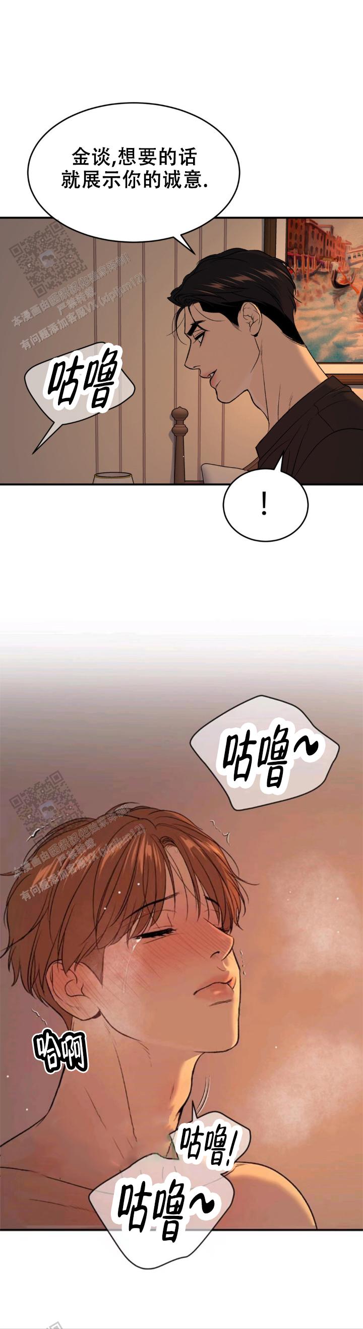 魔咒