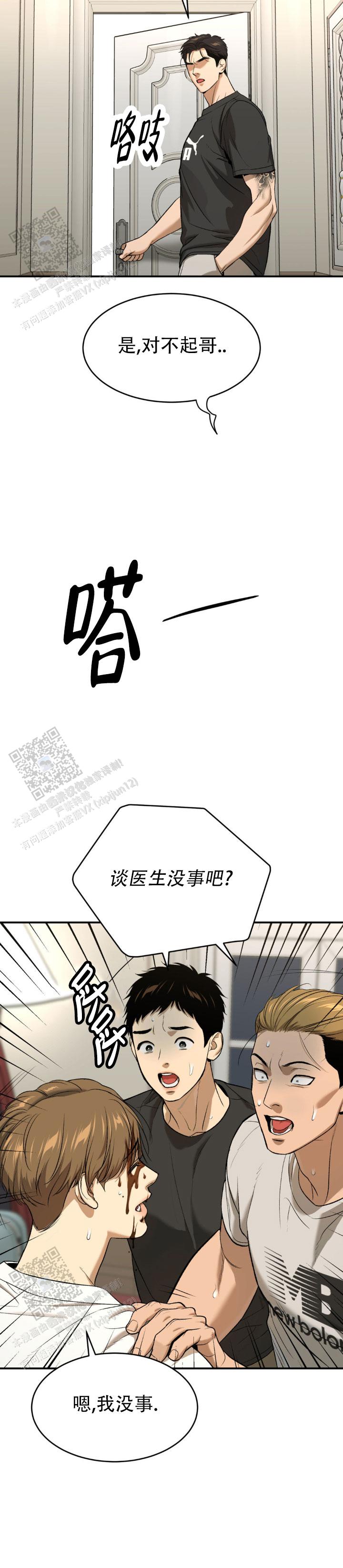魔咒