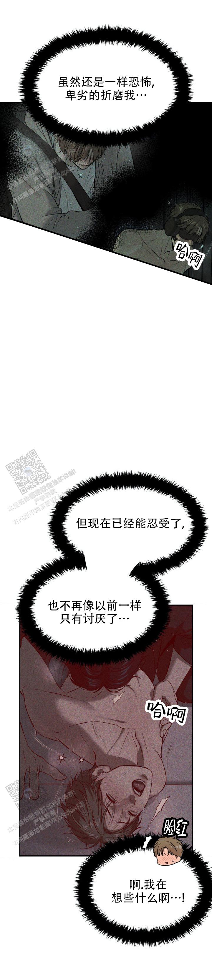 魔咒