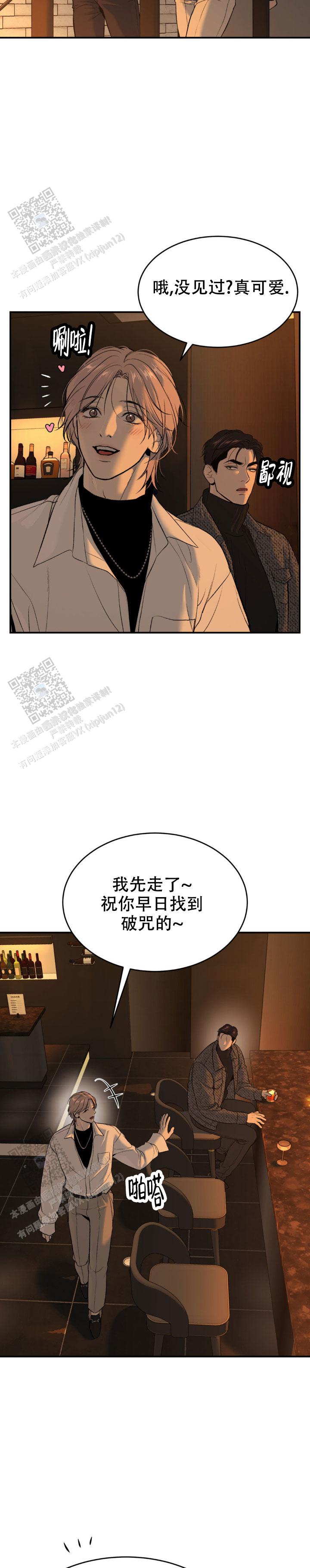 魔咒