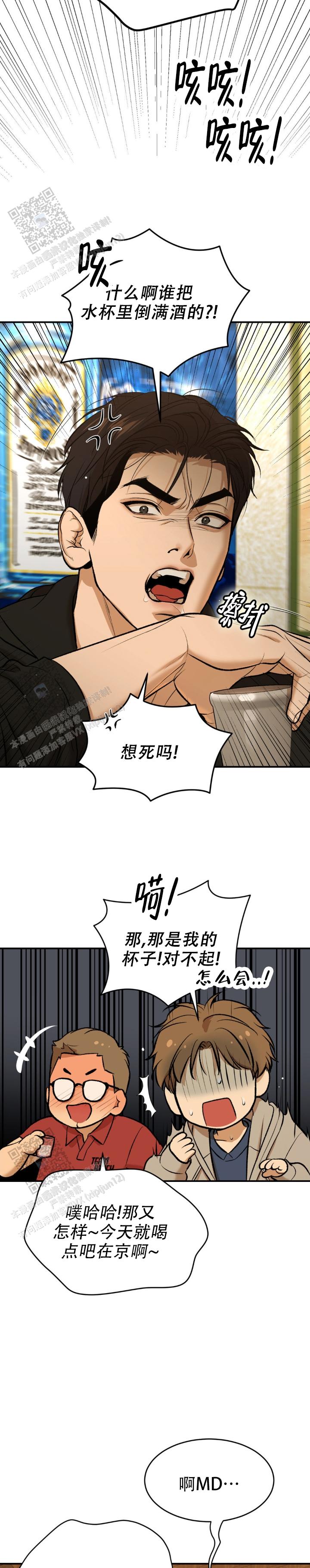 魔咒