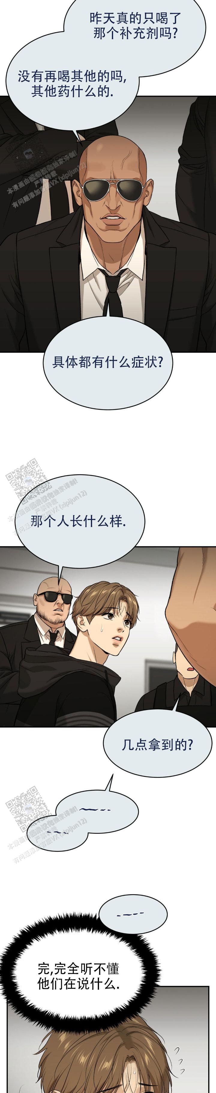 魔咒