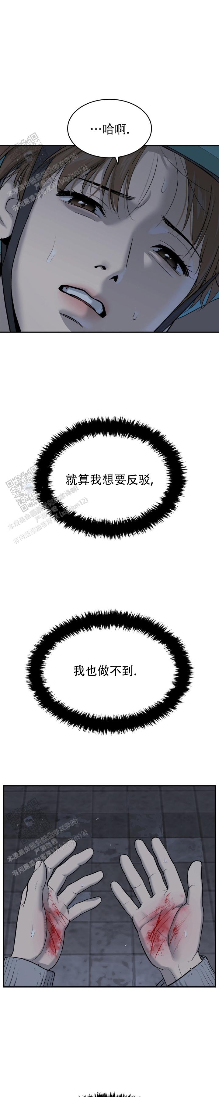 魔咒