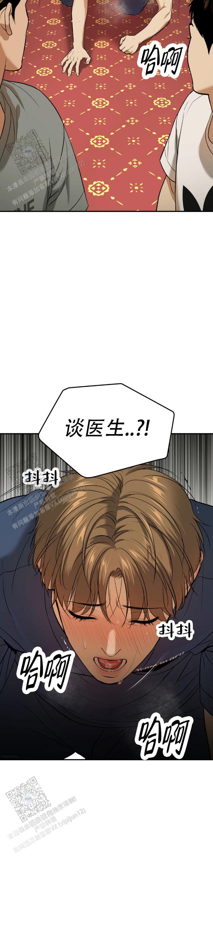 魔咒