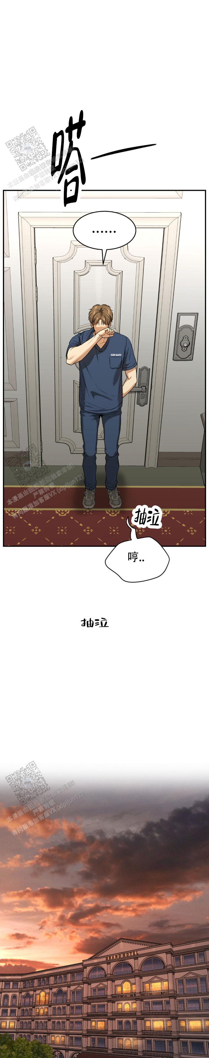 魔咒