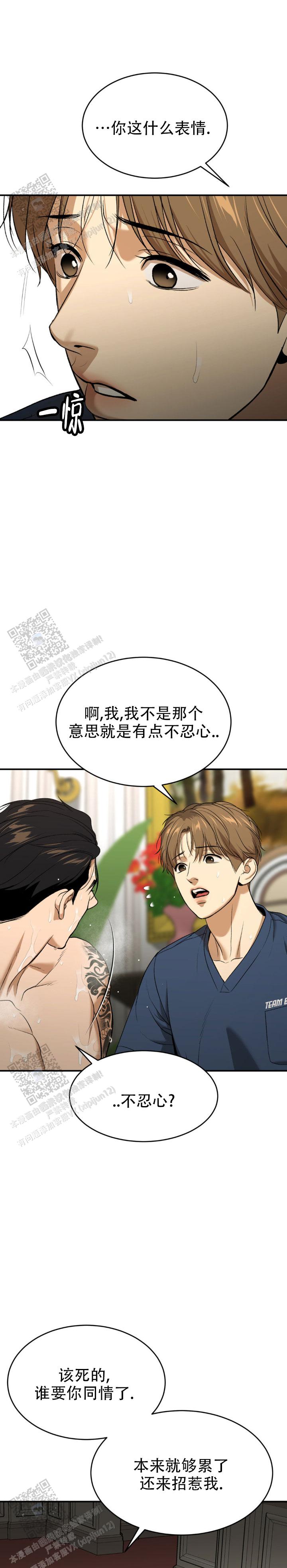 魔咒