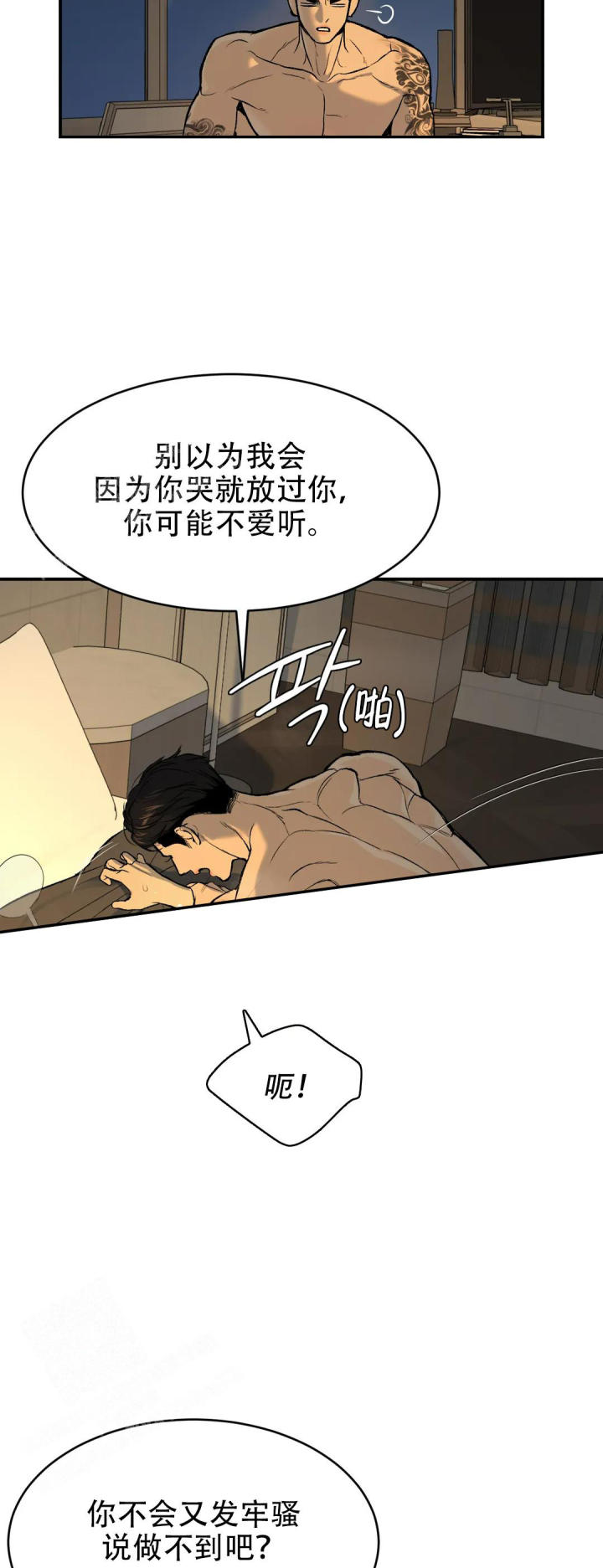 魔咒