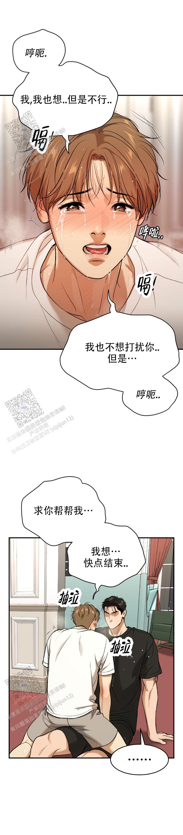 魔咒