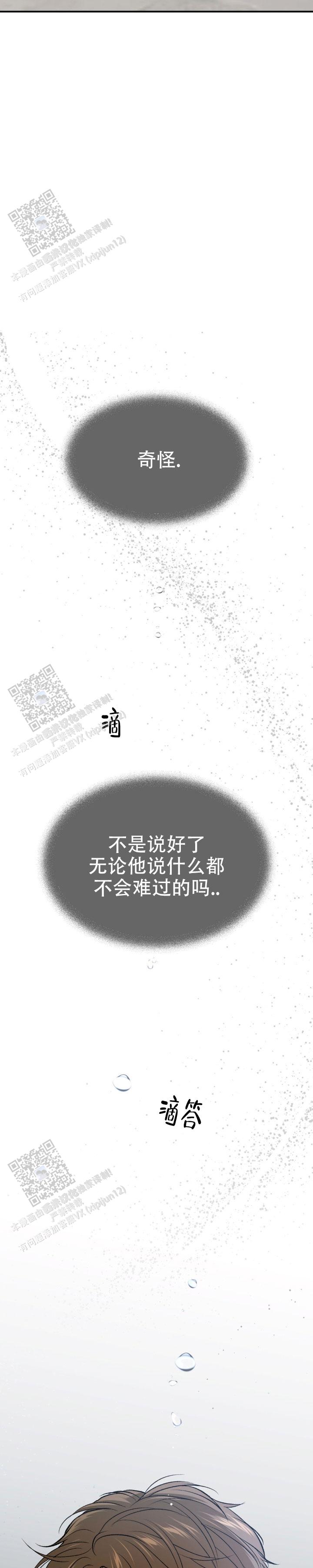 魔咒