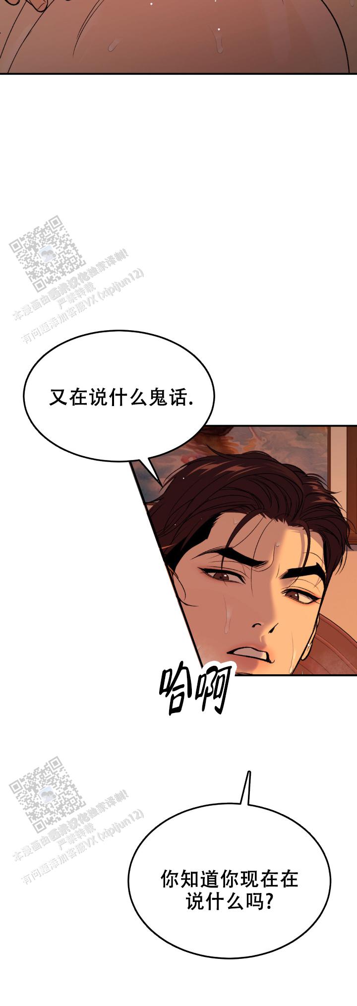 魔咒