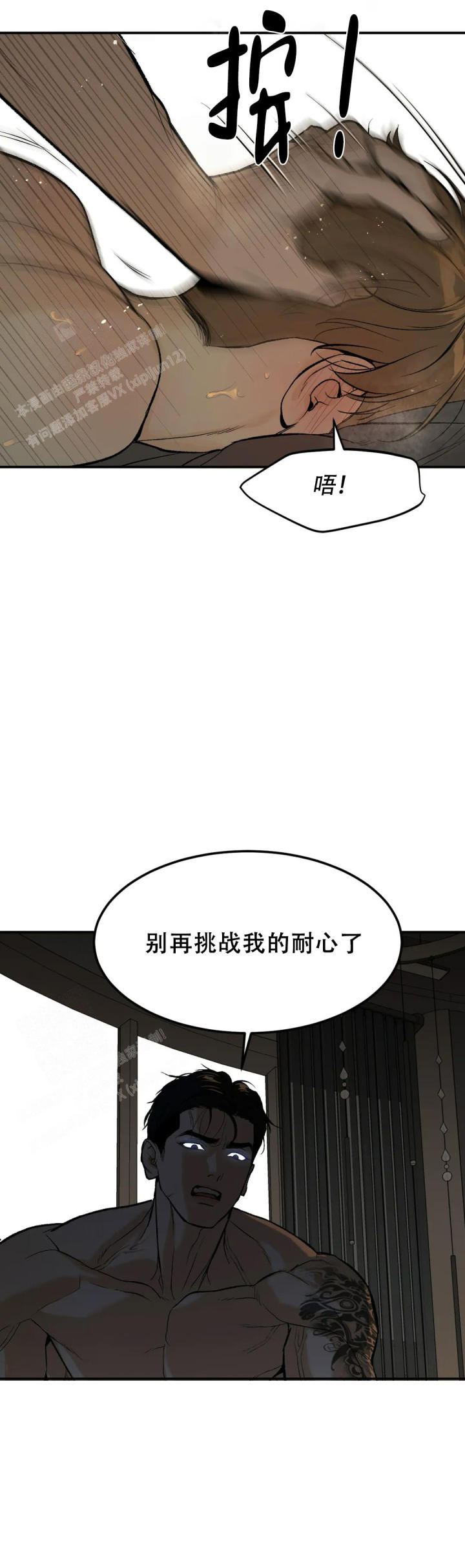 魔咒