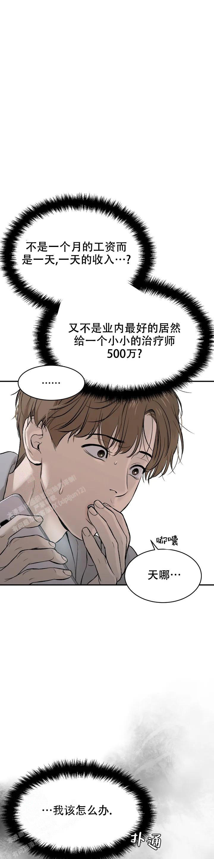魔咒