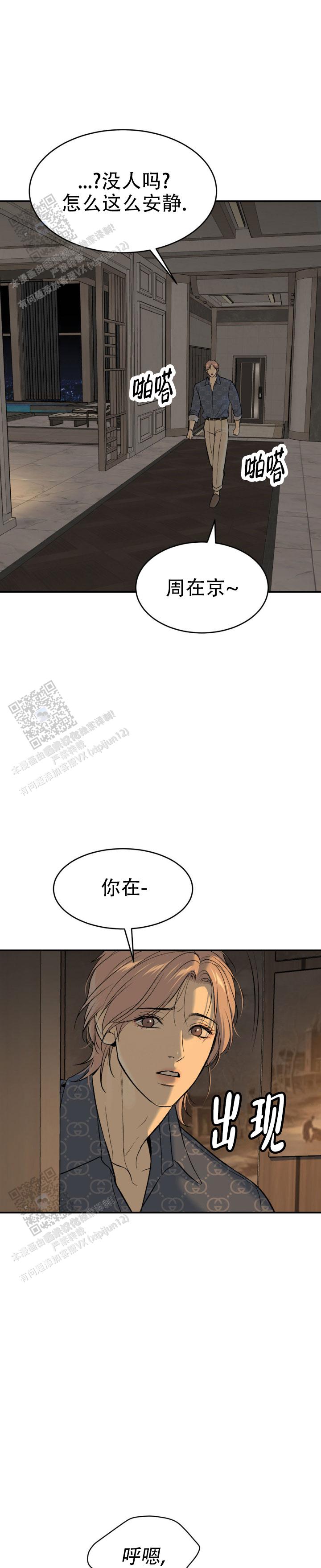 魔咒